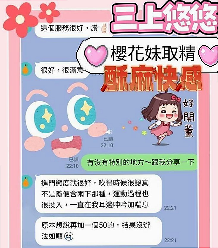「田寮」「外叫小姐」「小茉」「乳寂寞少婦」「身高170cm」「體重52kg」「胸圍D罩杯」「年齡24歲」「配合度超高 魅惑十足的她一定滿足你內心的淫慾  身材不錯 靈巧的舌功 絕佳口技」